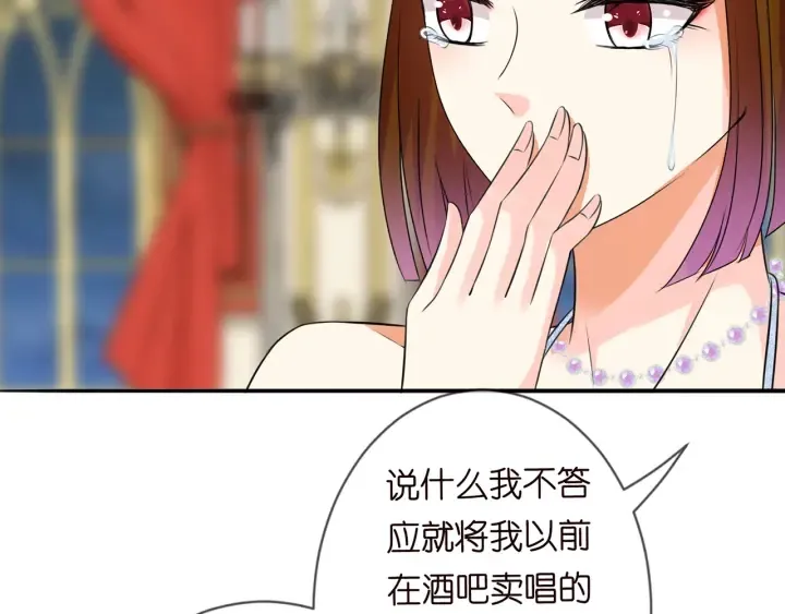 第199话 当众陷害 第62页
