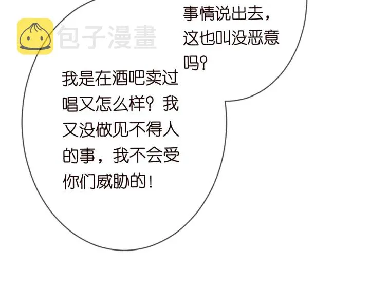 第199话 当众陷害 第63页