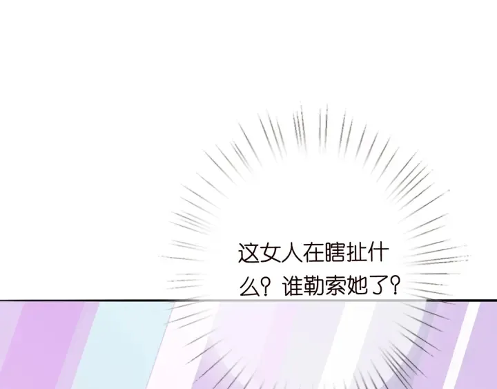 第199话 当众陷害 第65页