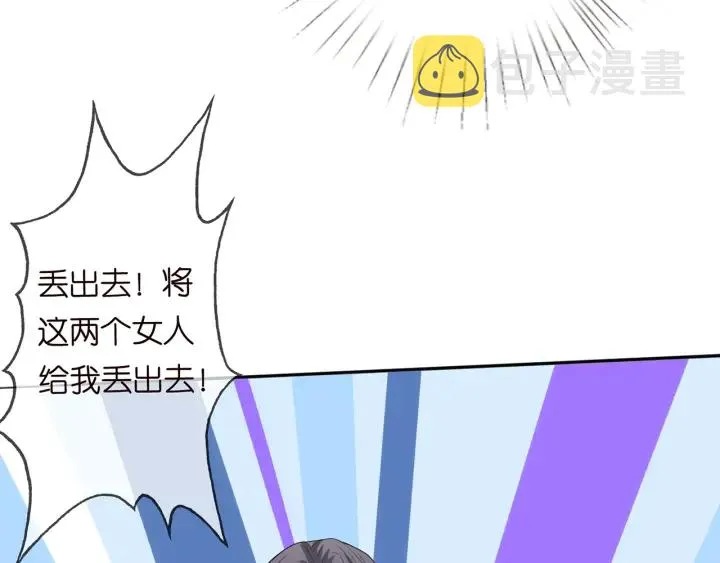 第199话 当众陷害 第68页