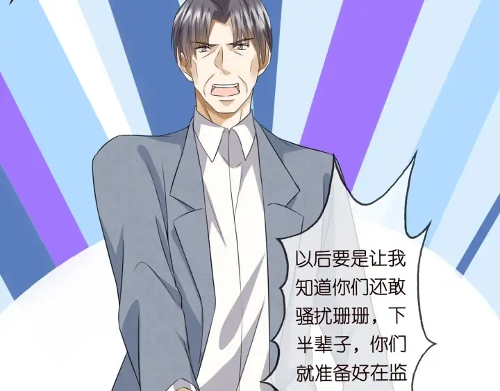 第199话 当众陷害 第69页