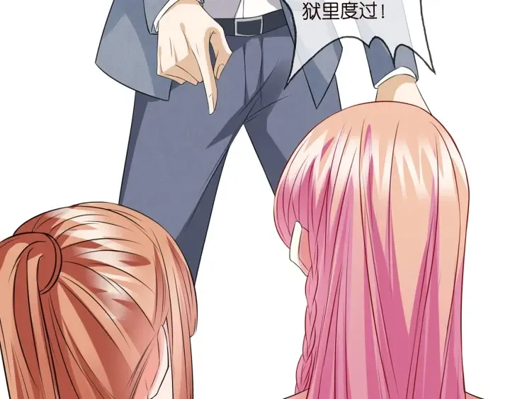 第199话 当众陷害 第70页