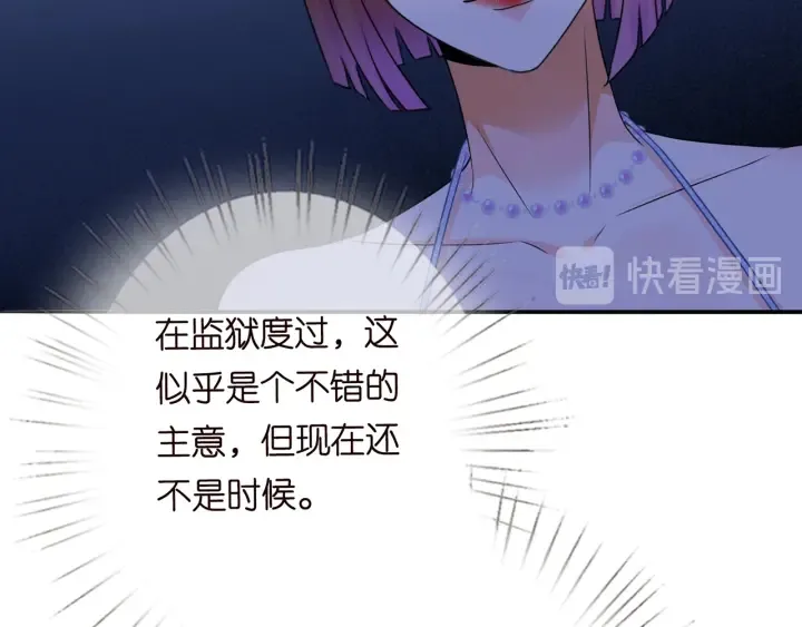 第199话 当众陷害 第73页
