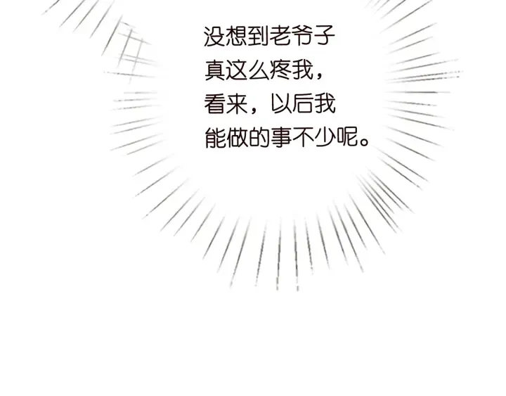第199话 当众陷害 第74页