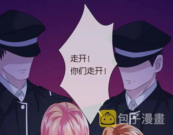 第199话 当众陷害 第77页