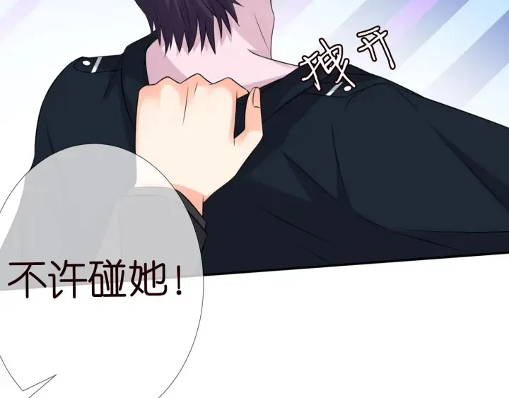 第199话 当众陷害 第85页