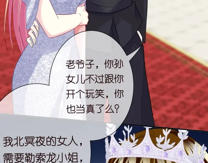 第199话 当众陷害 第89页