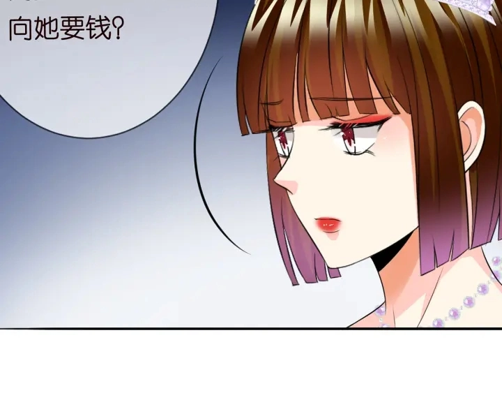 第199话 当众陷害 第90页