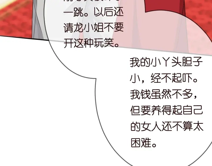 第199话 当众陷害 第94页