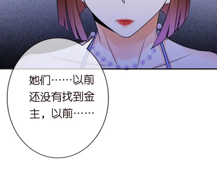 第199话 当众陷害 第96页
