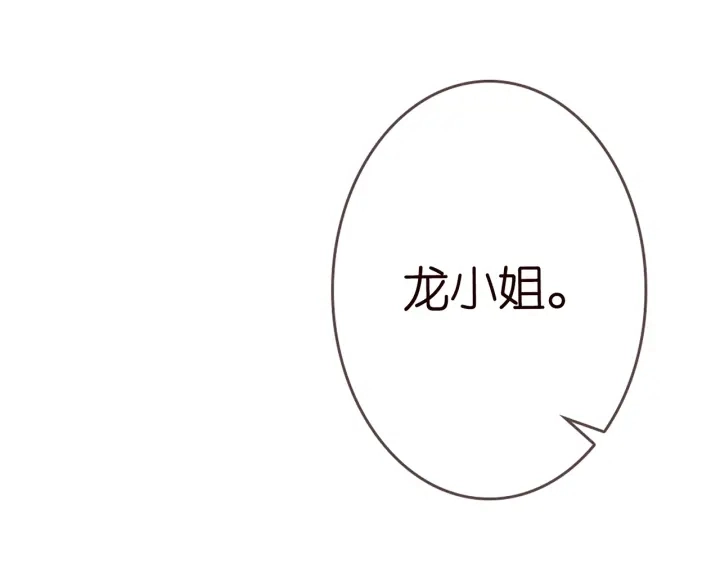 第199话 当众陷害 第98页