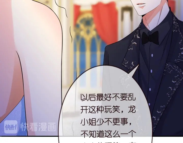 第199话 当众陷害 第100页