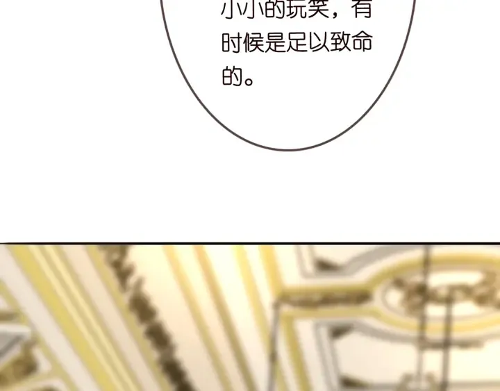 第199话 当众陷害 第101页