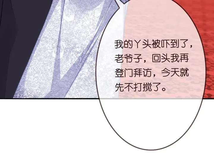 第199话 当众陷害 第104页