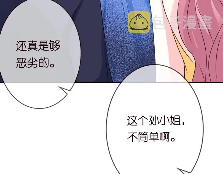 第199话 当众陷害 第107页