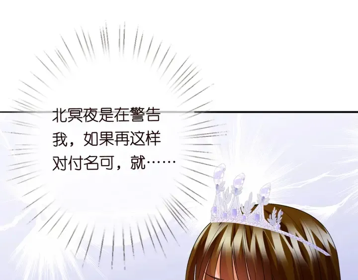 第199话 当众陷害 第109页