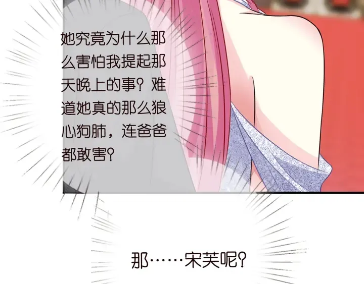 第199话 当众陷害 第113页