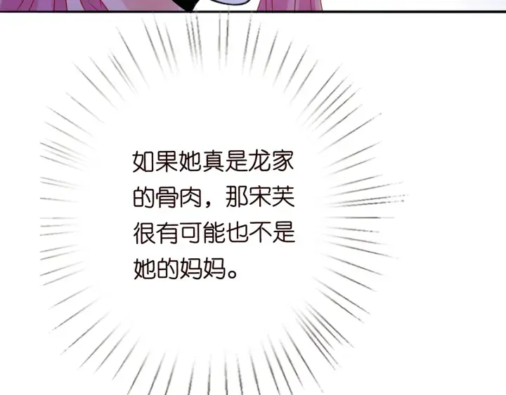 第199话 当众陷害 第116页