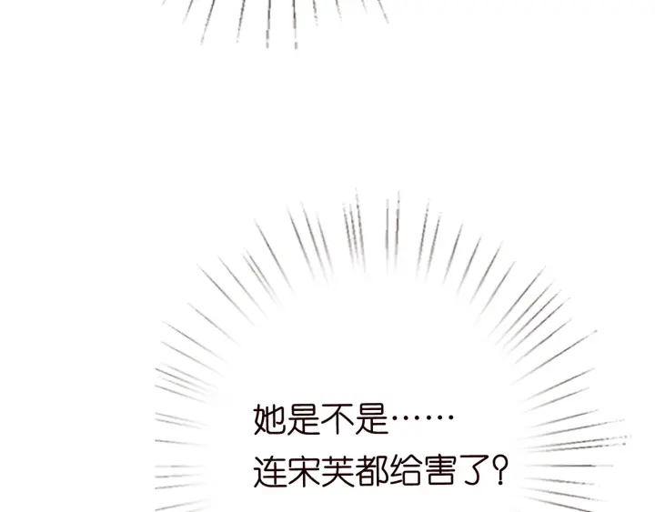 第199话 当众陷害 第117页