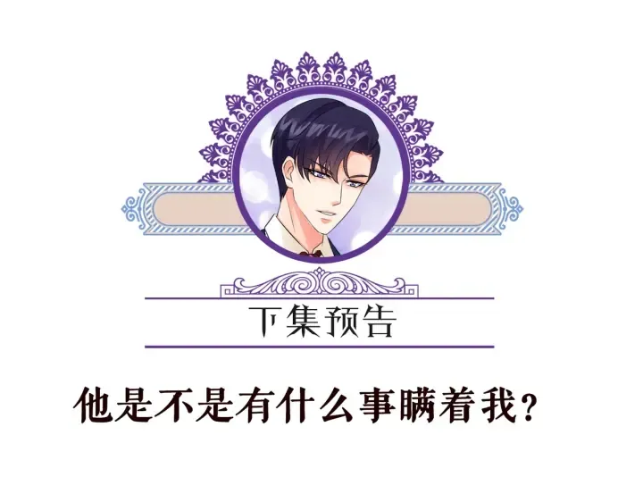 第199话 当众陷害 第120页