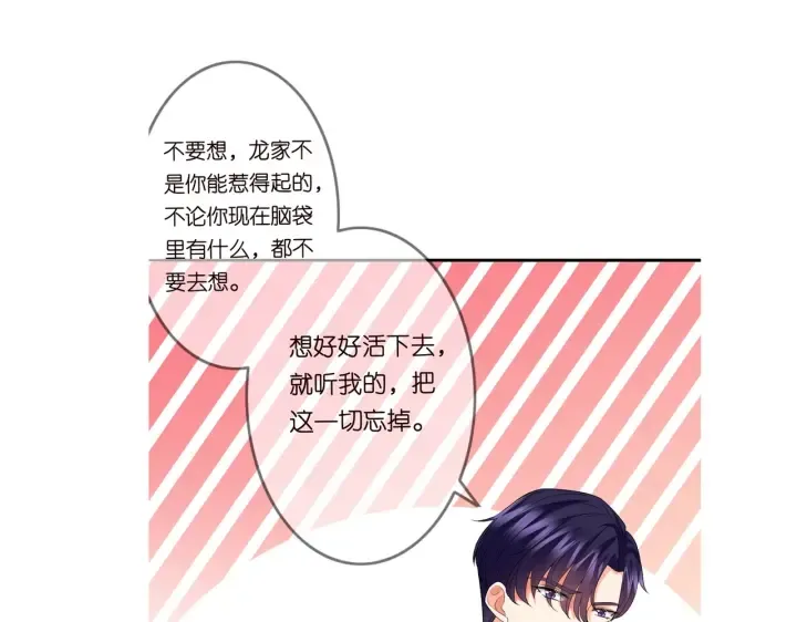 第199话 当众陷害 第121页