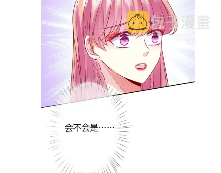 第199话 当众陷害 第123页