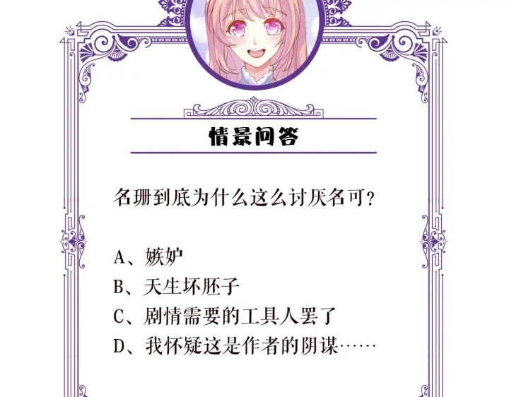 第199话 当众陷害 第126页