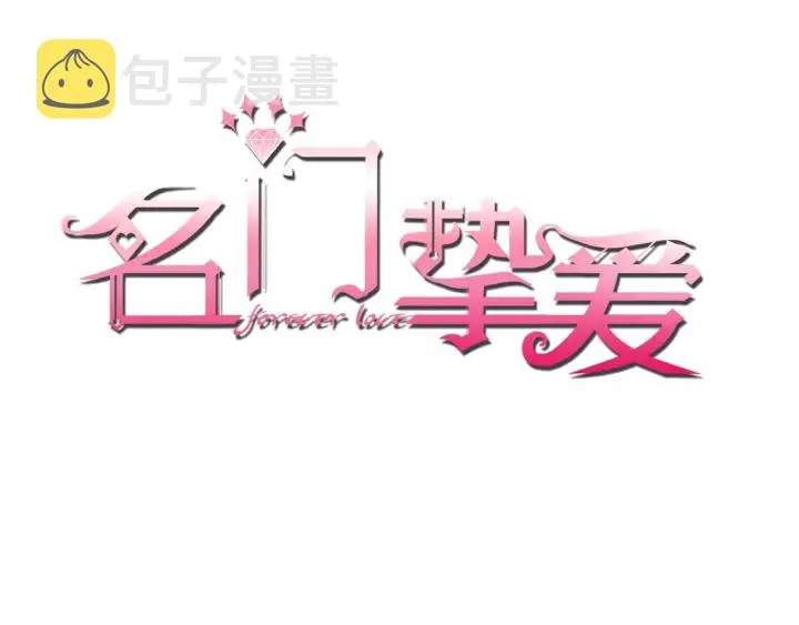 第200话 卧室有埋伏？！ 第1页