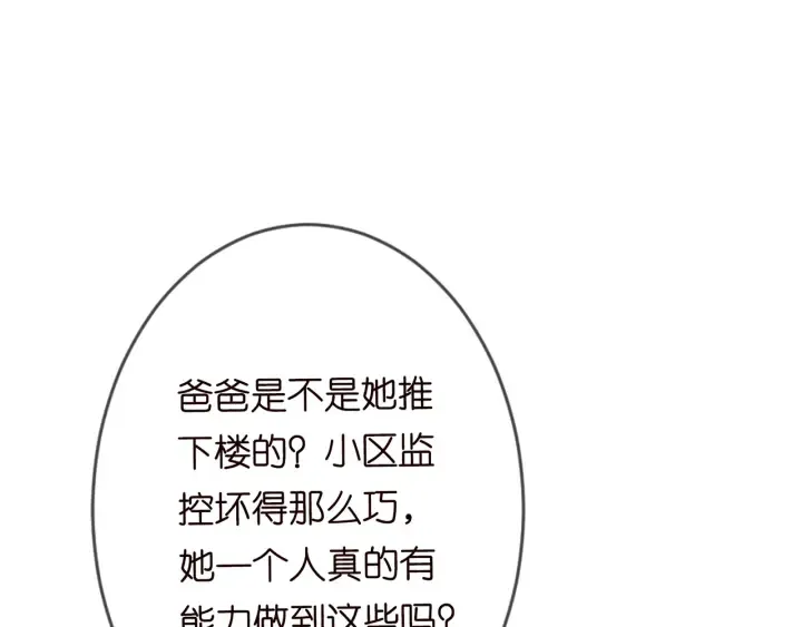 第200话 卧室有埋伏？！ 第10页