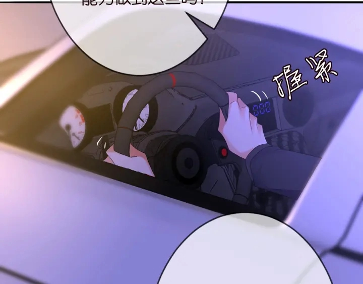第200话 卧室有埋伏？！ 第11页