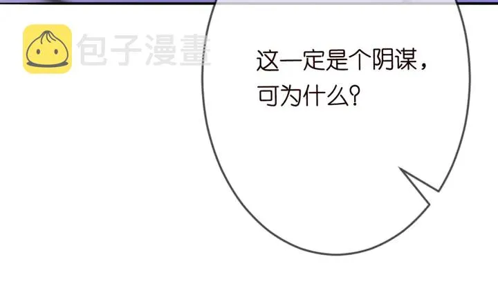 第200话 卧室有埋伏？！ 第12页