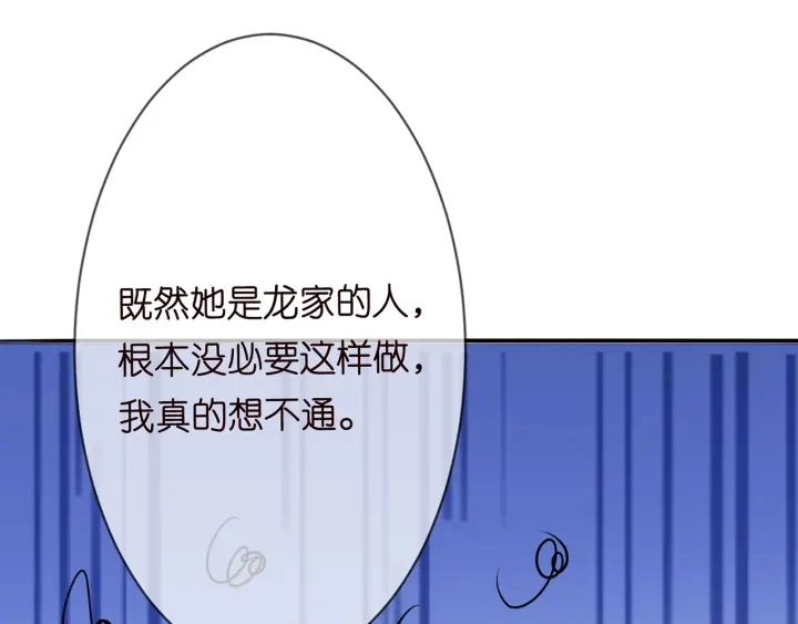 第200话 卧室有埋伏？！ 第13页