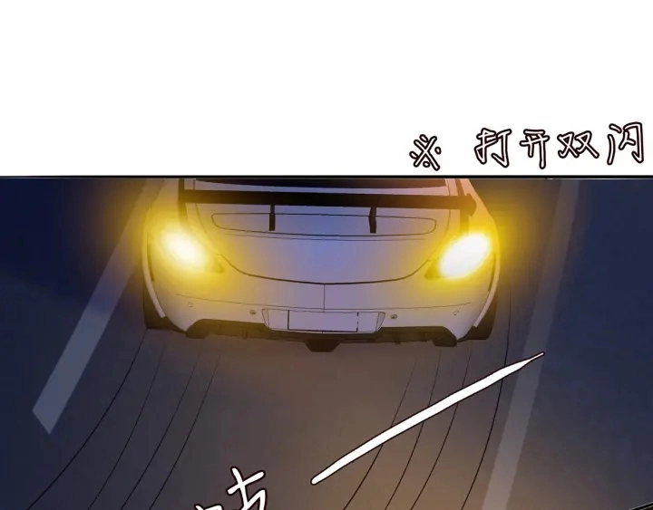第200话 卧室有埋伏？！ 第16页