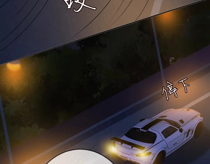 第200话 卧室有埋伏？！ 第17页