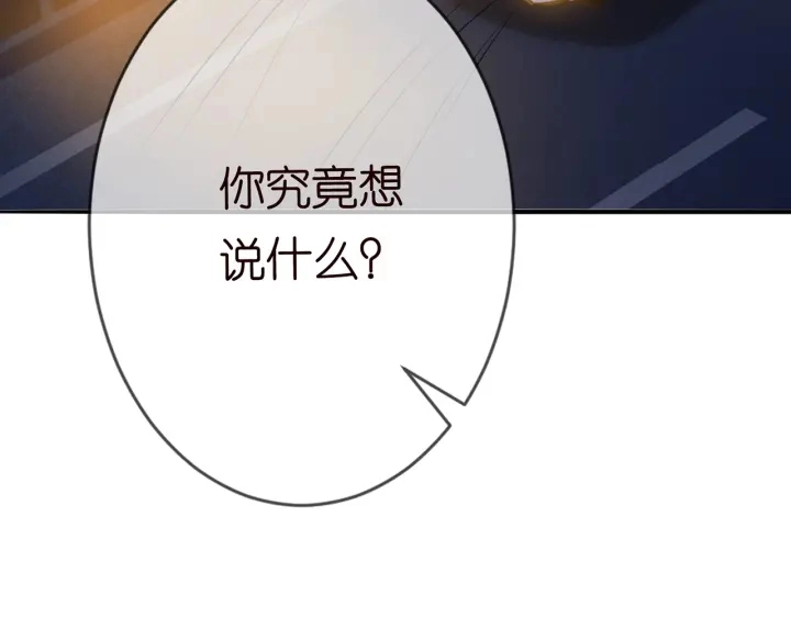 第200话 卧室有埋伏？！ 第18页