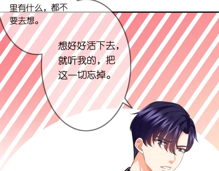 第200话 卧室有埋伏？！ 第22页