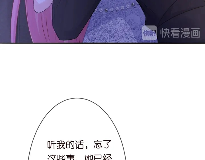 第200话 卧室有埋伏？！ 第31页