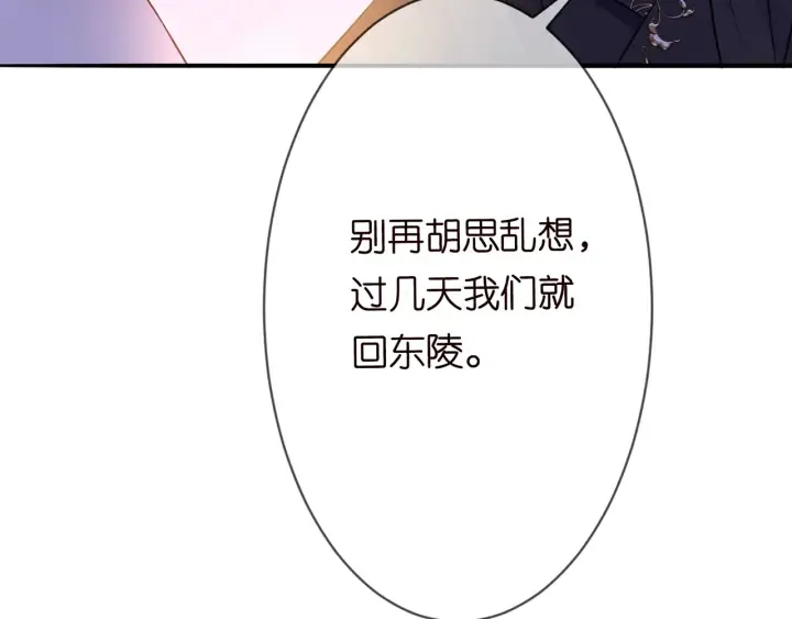 第200话 卧室有埋伏？！ 第34页