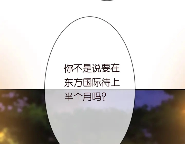 第200话 卧室有埋伏？！ 第35页