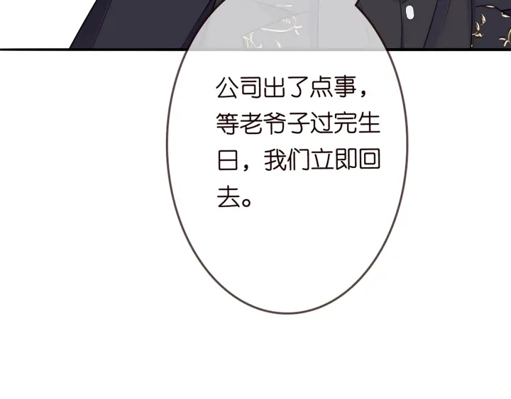 第200话 卧室有埋伏？！ 第41页