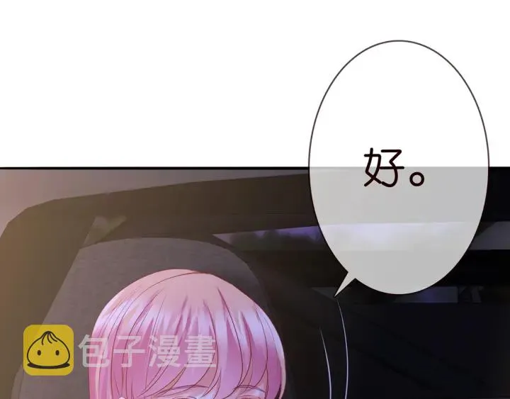第200话 卧室有埋伏？！ 第42页