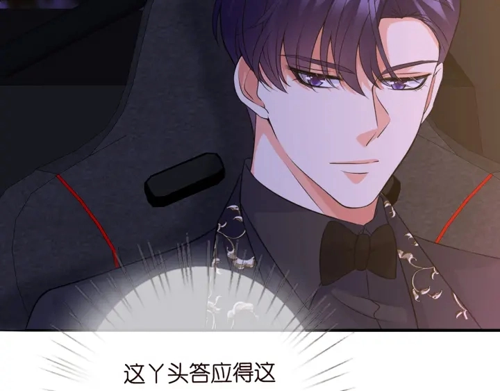 第200话 卧室有埋伏？！ 第45页