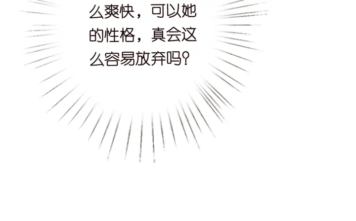 第200话 卧室有埋伏？！ 第46页