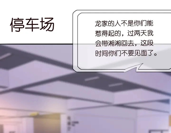 第200话 卧室有埋伏？！ 第48页