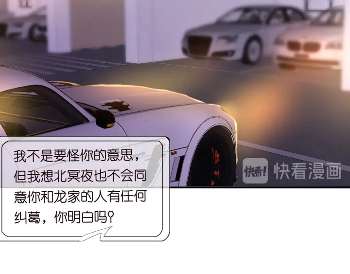 第200话 卧室有埋伏？！ 第49页