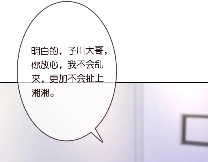 第200话 卧室有埋伏？！ 第51页