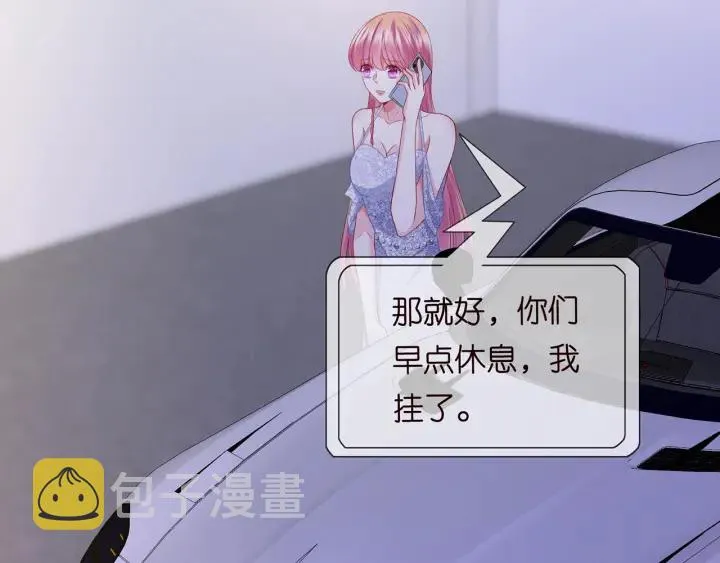 第200话 卧室有埋伏？！ 第52页