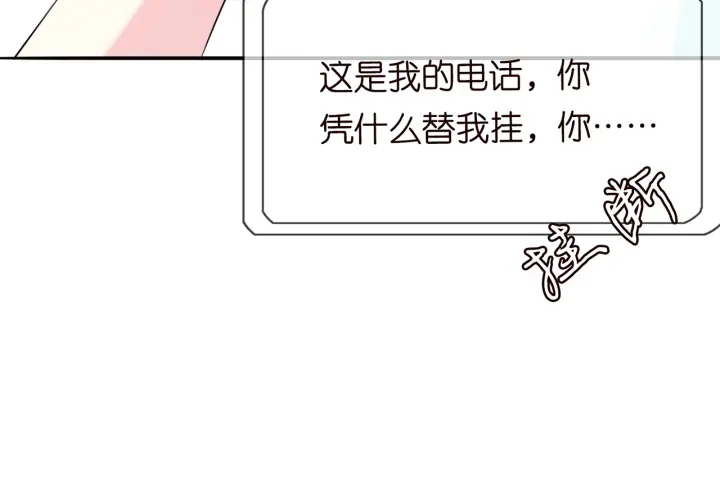 第200话 卧室有埋伏？！ 第55页
