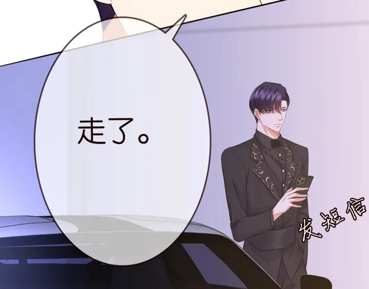 第200话 卧室有埋伏？！ 第57页