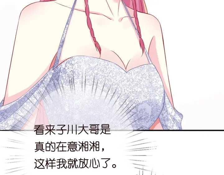 第200话 卧室有埋伏？！ 第61页